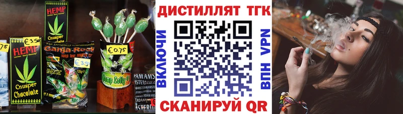 Печенье с ТГК марихуана  Купить где  Искитим 