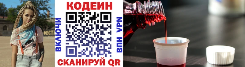 Купить где  Искитим  Кодеин напиток Lean (лин) 