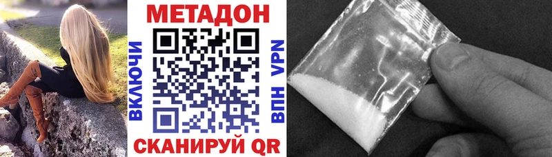 МЕТАДОН кристалл Искитим